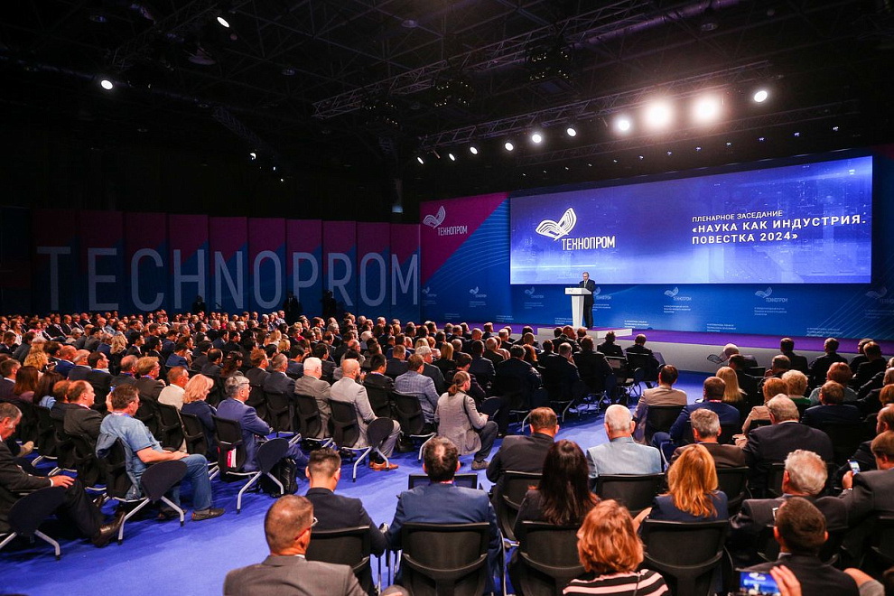 Международный форум и выставка технологического развития «Технопром 2018»