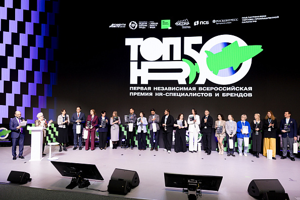 Первая независимая HR-премия страны ТОП50HR 