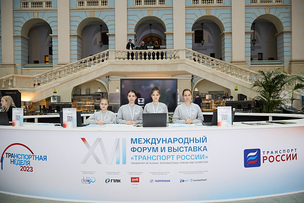 XVII Международный форум и выставка «Транспорт России» 