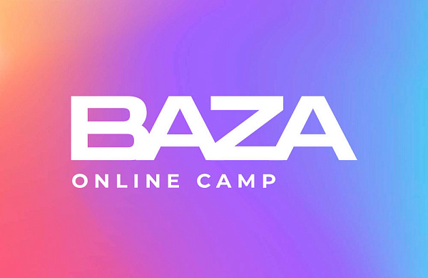 Онлайн-лагерь BAZA 2021
