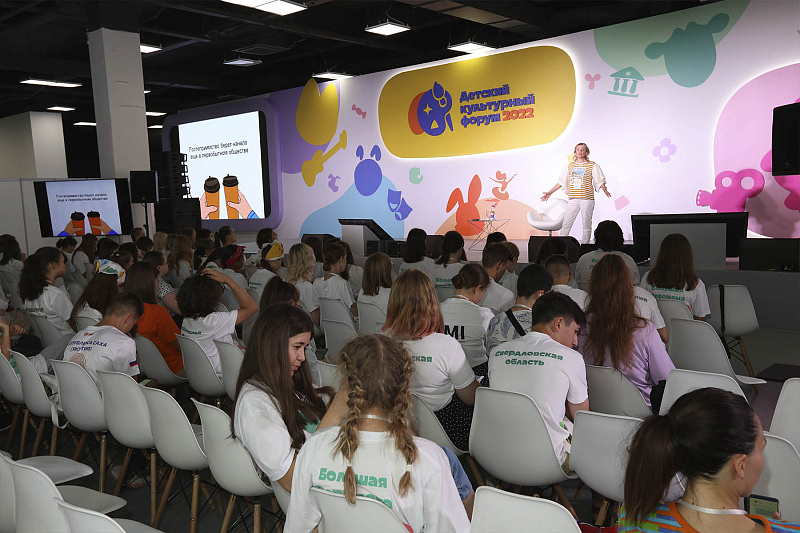 Детский культурный форум 2022