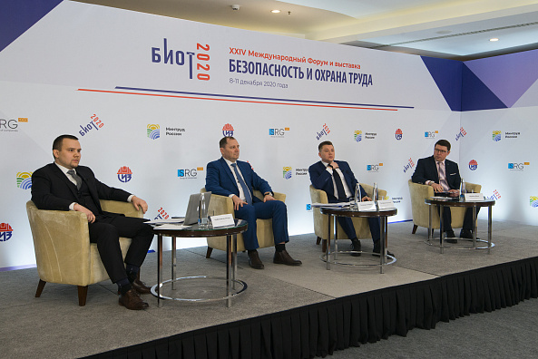 XXIV Международный форум и выставка «Безопасность и охрана труда 2020» (БИОТ 2020)